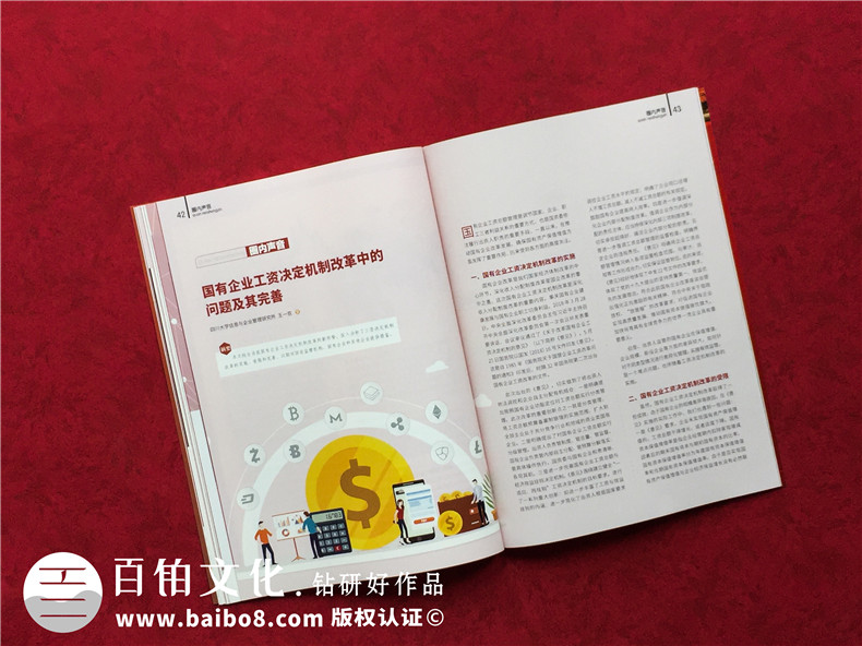 大型周年紀(jì)念刊編輯策劃公司,慶祝團體/單位成立70周年特刊