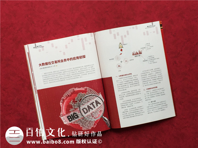 大型周年紀(jì)念刊編輯策劃公司,慶祝團體/單位成立70周年特刊