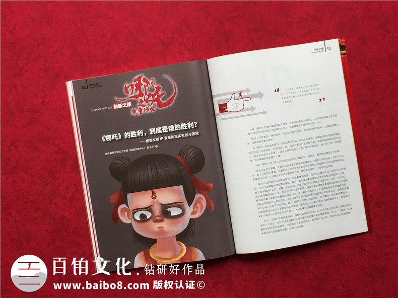 大型周年紀(jì)念刊編輯策劃公司,慶祝團體/單位成立70周年特刊