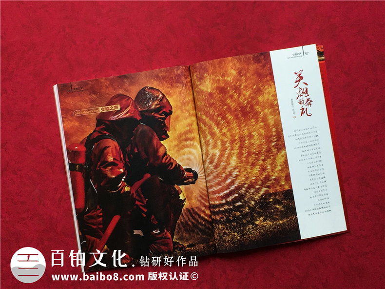 大型周年紀(jì)念刊編輯策劃公司,慶祝團體/單位成立70周年特刊