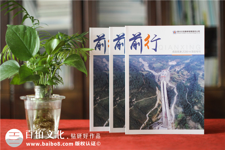 企業(yè)刊物制作-企業(yè)內(nèi)部刊物創(chuàng)辦要考慮什么條件