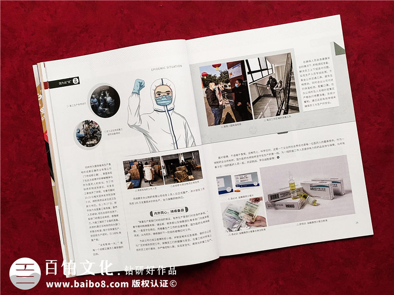 企業(yè)內(nèi)部雜志怎么設(shè)計-企業(yè)職工的雜志設(shè)計