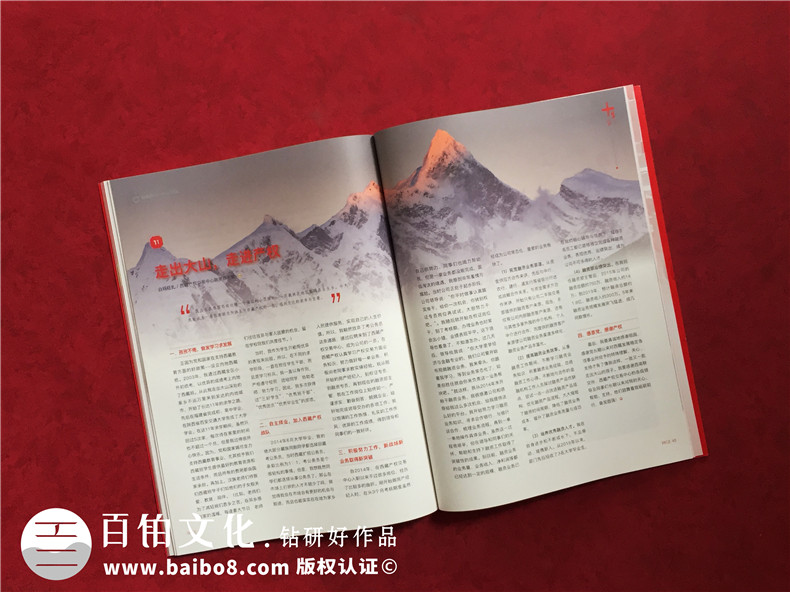 公司十周年慶紀(jì)念?？趺醋?企業(yè)10年特刊排版策劃包含哪些內(nèi)容