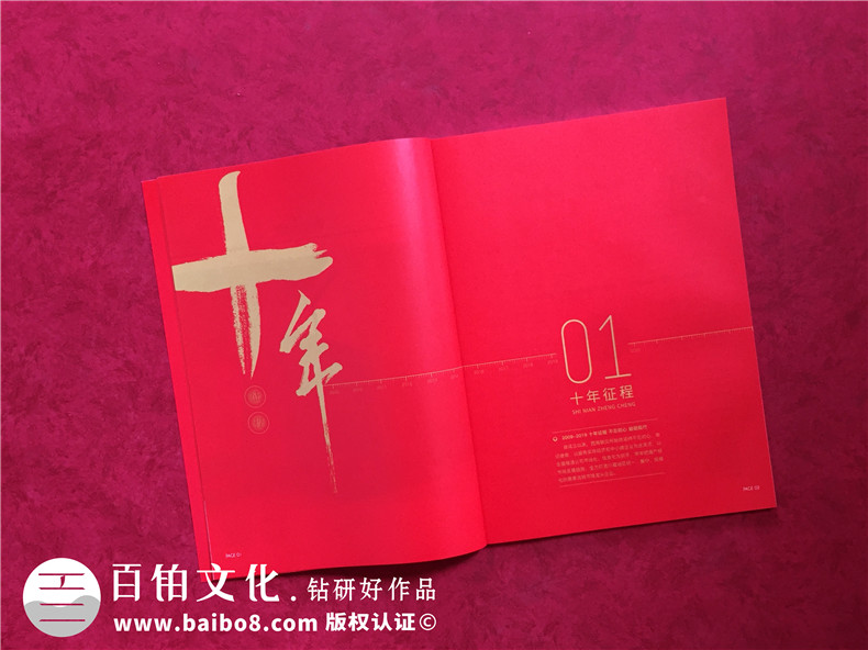 公司十周年慶紀(jì)念?？趺醋?企業(yè)10年特刊排版策劃包含哪些內(nèi)容