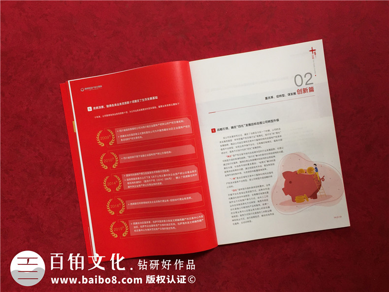 公司十周年慶紀(jì)念專刊怎么做-企業(yè)10年特刊排版策劃包含哪些內(nèi)容