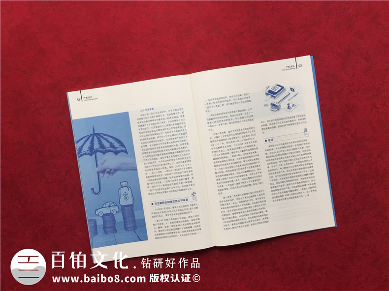 集團(tuán)公司刊物怎么設(shè)計-給出一些刊物設(shè)計的步驟第3張-宣傳畫冊,紀(jì)念冊設(shè)計制作-價格費用,文案模板,印刷裝訂,尺寸大小