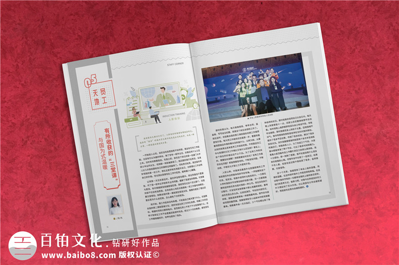 企業(yè)內(nèi)刊設(shè)計(jì)思維-圍繞企業(yè)信息和知識(shí)共享的內(nèi)刊方案