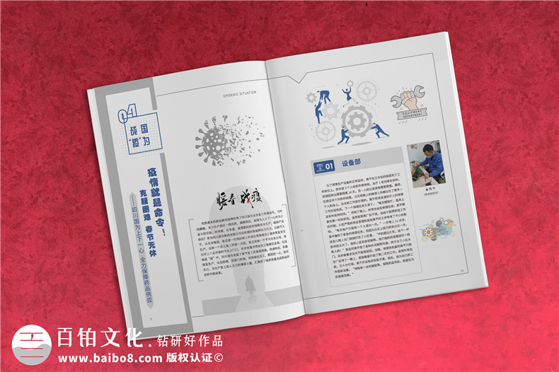 企業(yè)刊物如何設(shè)計(jì)-了解文化傳遞與品牌塑造的策略