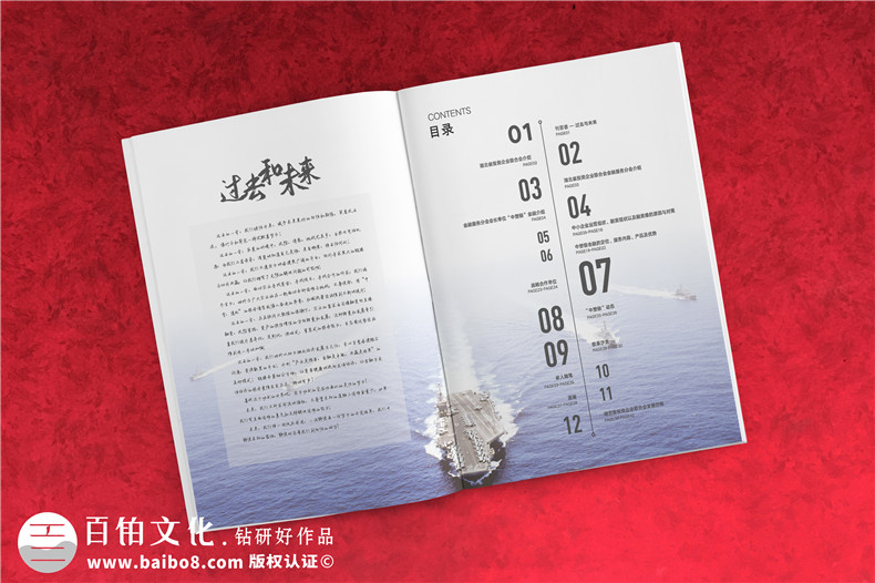 企業(yè)可持續(xù)發(fā)展報告設(shè)計-企業(yè)刊物視覺設(shè)計建議第2張-宣傳畫冊,紀(jì)念冊設(shè)計制作-價格費用,文案模板,印刷裝訂,尺寸大小