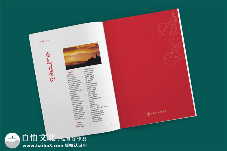 建黨100周年雜志畫冊設計-企業(yè)內部刊物的調整及修改內容