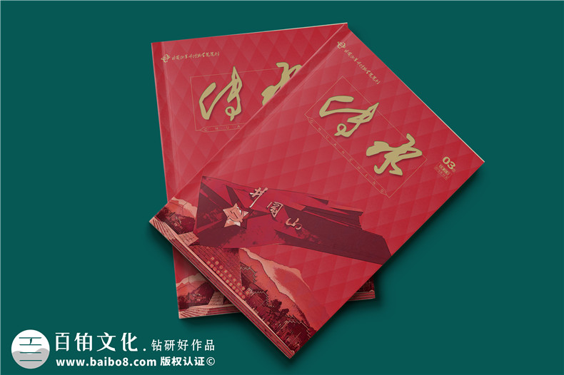 建黨100周年雜志畫冊設計-企業(yè)內部刊物的調整及修改內容
