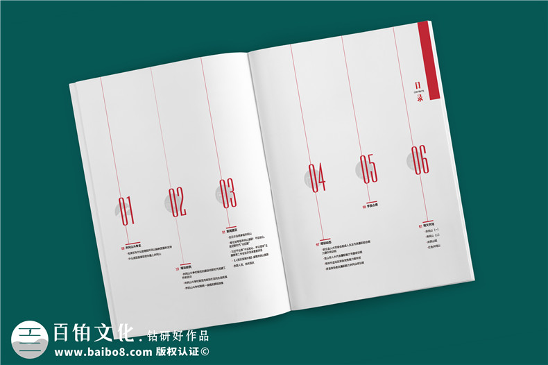 建黨100周年雜志畫冊設計-企業(yè)內部刊物的調整及修改內容