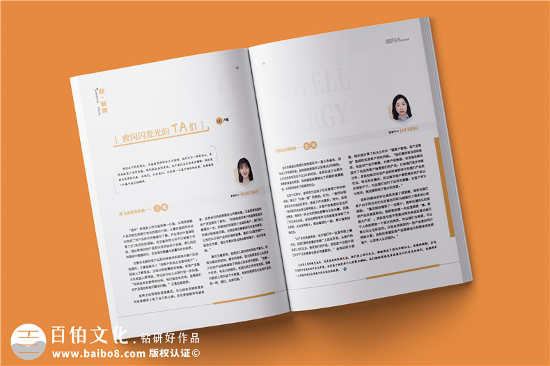 公司文化內(nèi)刊設(shè)計(jì)-企業(yè)品牌畫冊刊物編排