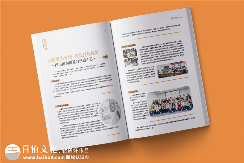 公司文化內(nèi)刊設(shè)計(jì)-企業(yè)品牌畫冊刊物編排