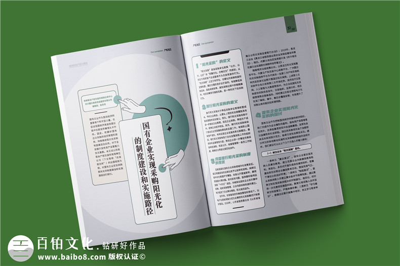 企業(yè)內(nèi)刊排版設(shè)計-提升企業(yè)刊物排版的技能