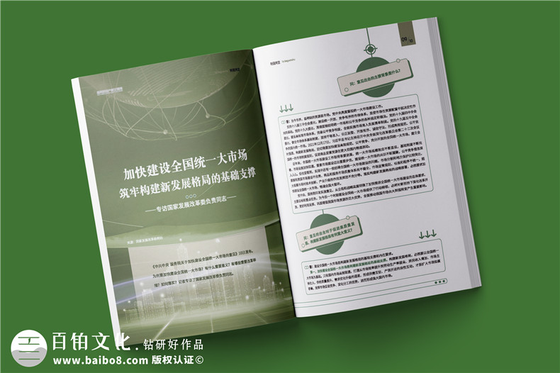 企業(yè)年度刊物-企業(yè)報(bào)告定制展現(xiàn)企業(yè)大事記第2張-宣傳畫冊(cè),紀(jì)念冊(cè)設(shè)計(jì)制作-價(jià)格費(fèi)用,文案模板,印刷裝訂,尺寸大小