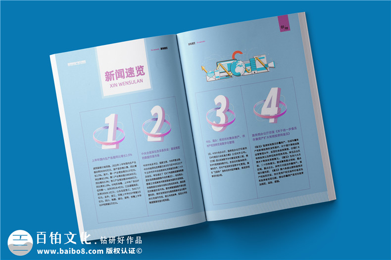 企業(yè)內(nèi)部雜志策劃與設(shè)計(jì)-理清企業(yè)雜志內(nèi)容編撰思路