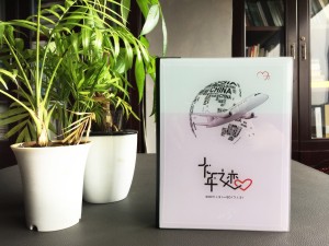 旅行紀(jì)念冊定制-戀人旅游相冊制作-水晶相冊設(shè)計