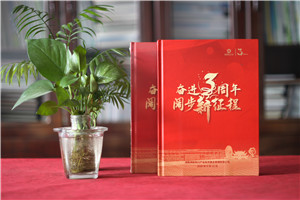 公司3周年慶紀(jì)念畫冊設(shè)計(jì)-員工入職三周年為做紀(jì)念冊的感言怎么寫