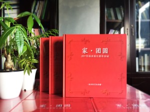 公司團(tuán)年活動紀(jì)念冊-端午元旦中秋節(jié)日慶祝相冊