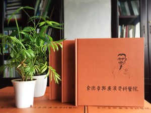 企業(yè)回顧相冊(cè)制作-醫(yī)院周年慶紀(jì)念冊(cè)-公司成長(zhǎng)足跡大事記紀(jì)念冊(cè)設(shè)計(jì)