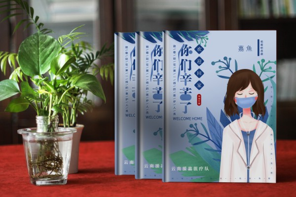 抗疫結束送支援醫(yī)護人員的紀念冊-抗擊疫情宣傳影集紀念畫冊設計