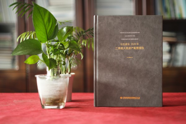 基金管理公司業(yè)績資料匯報畫冊-精裝資產配置報告圖冊怎么做