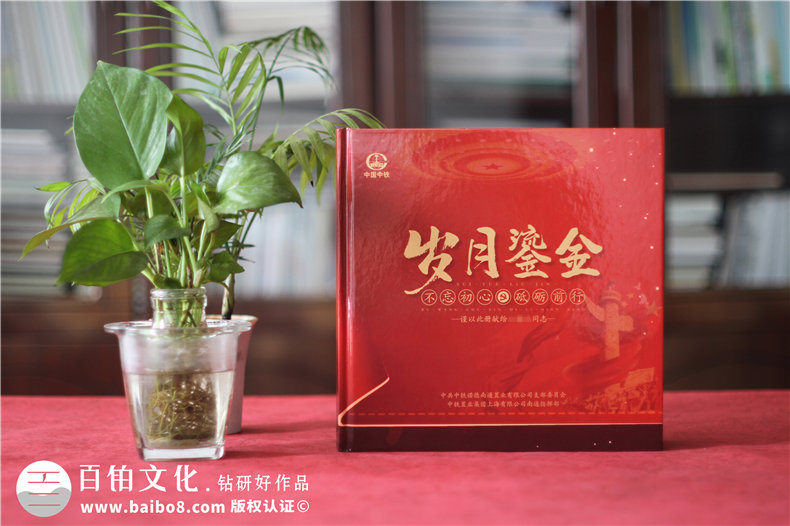 企業(yè)紀(jì)念冊設(shè)計規(guī)范-加強整體企業(yè)紀(jì)念冊策劃能力