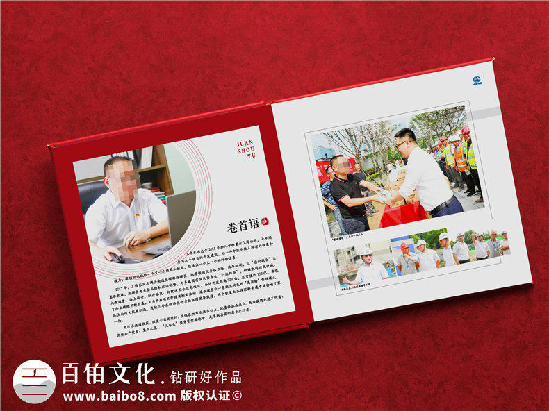 企業(yè)紀(jì)念冊設(shè)計(jì)的素材和內(nèi)容-分享企業(yè)大事件回顧與總結(jié)第2張-宣傳畫冊,紀(jì)念冊設(shè)計(jì)制作-價(jià)格費(fèi)用,文案模板,印刷裝訂,尺寸大小