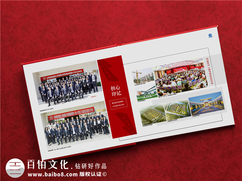 企業(yè)紀(jì)念冊設(shè)計規(guī)范-加強整體企業(yè)紀(jì)念冊策劃能力