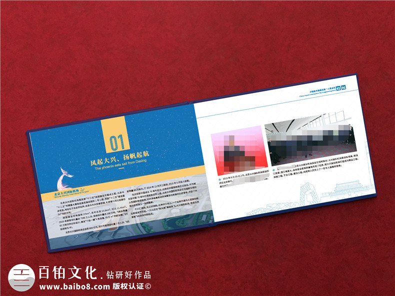項(xiàng)目建設(shè)收官驗(yàn)收回顧紀(jì)念相冊(cè)-項(xiàng)目竣工匯報(bào)畫(huà)冊(cè)