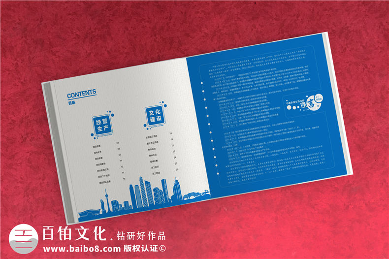 企業(yè)周年慶相冊(cè)制作的基本流程-從相冊(cè)策劃到設(shè)計(jì)的步驟第2張-宣傳畫(huà)冊(cè),紀(jì)念冊(cè)設(shè)計(jì)制作-價(jià)格費(fèi)用,文案模板,印刷裝訂,尺寸大小