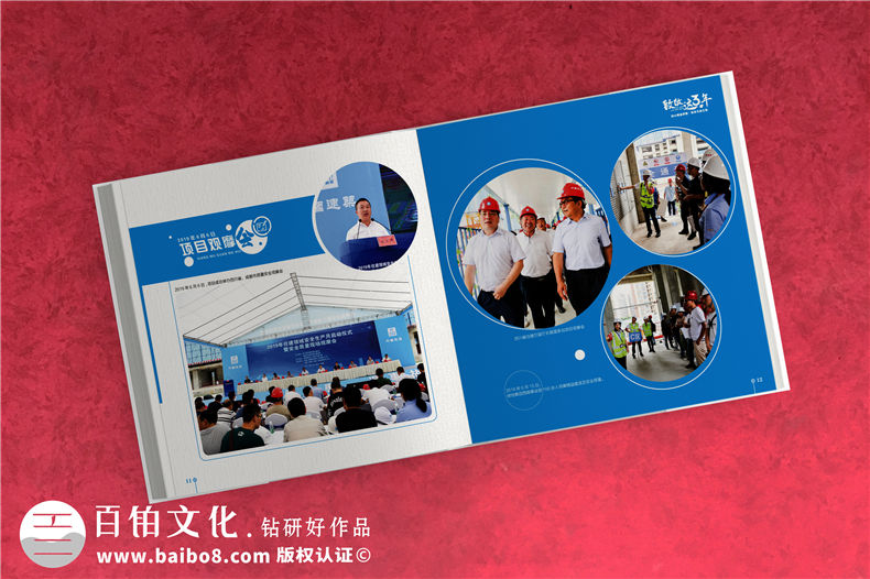 企業(yè)周年慶相冊(cè)制作的基本流程-從相冊(cè)策劃到設(shè)計(jì)的步驟第6張-宣傳畫(huà)冊(cè),紀(jì)念冊(cè)設(shè)計(jì)制作-價(jià)格費(fèi)用,文案模板,印刷裝訂,尺寸大小