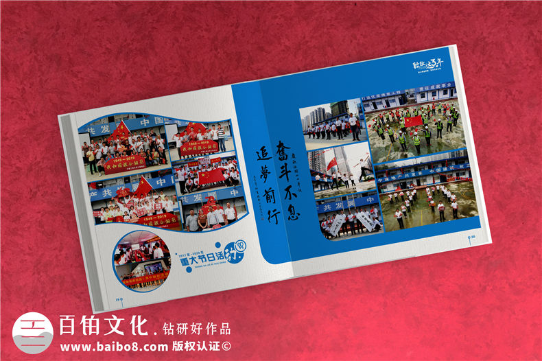 企業(yè)周年慶相冊(cè)制作的基本流程-從相冊(cè)策劃到設(shè)計(jì)的步驟第7張-宣傳畫(huà)冊(cè),紀(jì)念冊(cè)設(shè)計(jì)制作-價(jià)格費(fèi)用,文案模板,印刷裝訂,尺寸大小