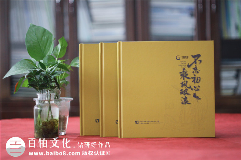 企業(yè)重大活動紀念冊-企業(yè)團隊活動影集怎么設(shè)計