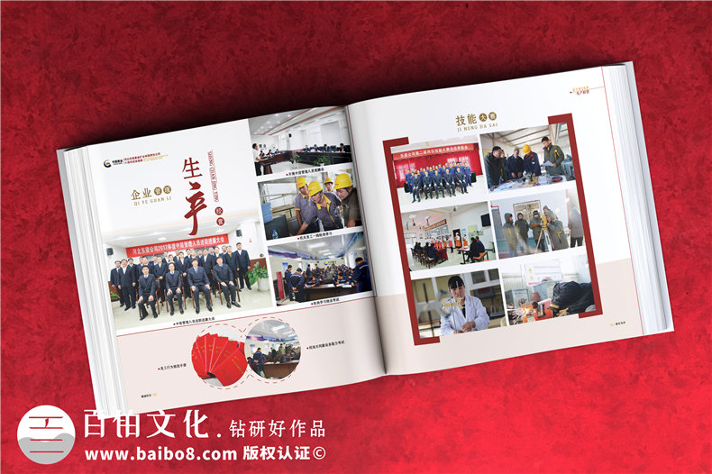 企業(yè)重大活動紀念冊-企業(yè)團隊活動影集怎么設(shè)計