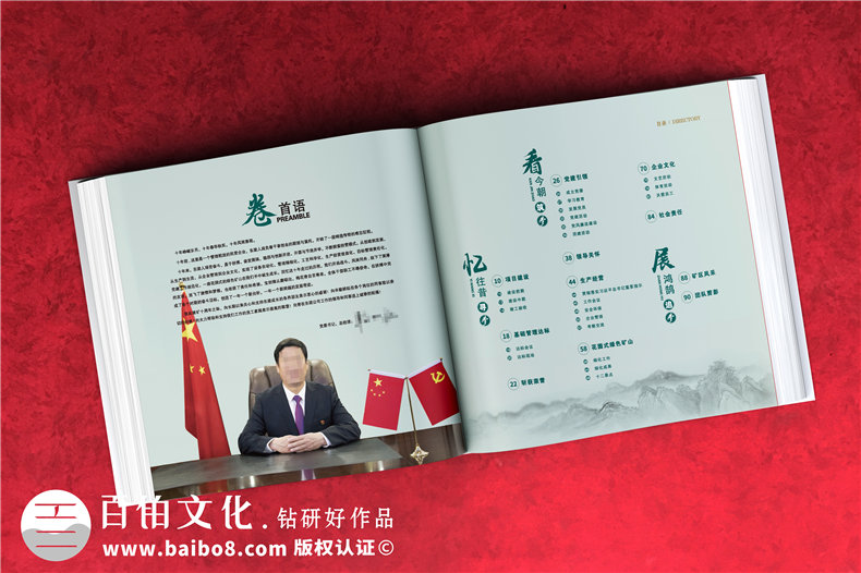 企業(yè)重大活動紀念冊-企業(yè)團隊活動影集怎么設(shè)計