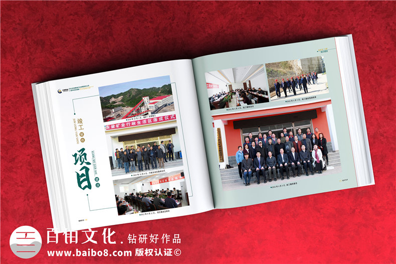 集團(tuán)成立周年宣傳冊(cè)-公司創(chuàng)建10周年活動(dòng)制作相冊(cè)影集