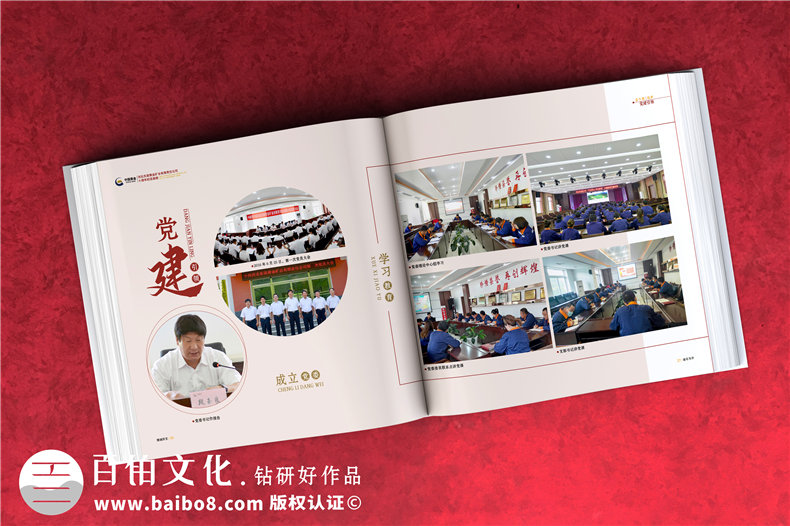 集團(tuán)成立周年宣傳冊(cè)-公司創(chuàng)建10周年活動(dòng)制作相冊(cè)影集