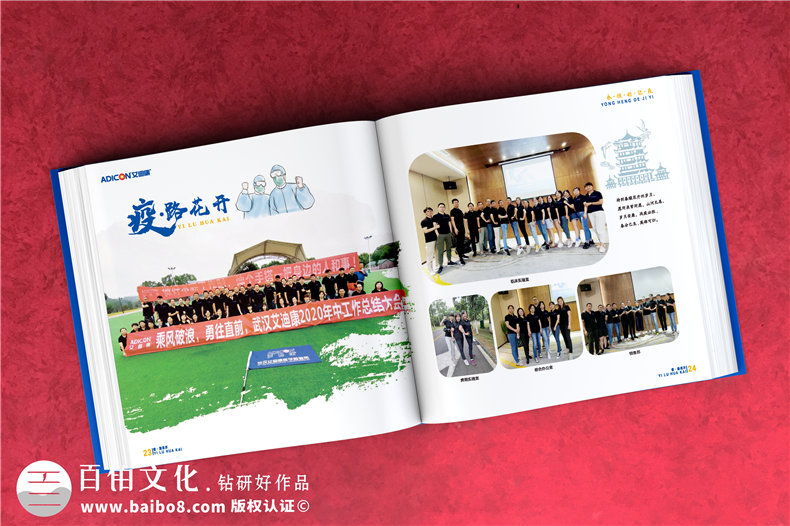 集團(tuán)公司抗擊疫情宣傳冊-疫情防控工作紀(jì)實畫冊制作