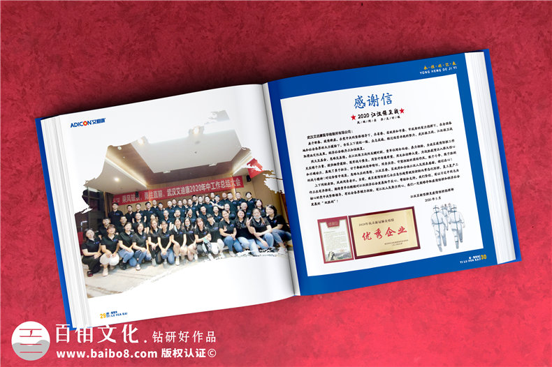 集團(tuán)公司抗擊疫情宣傳冊-疫情防控工作紀(jì)實畫冊制作