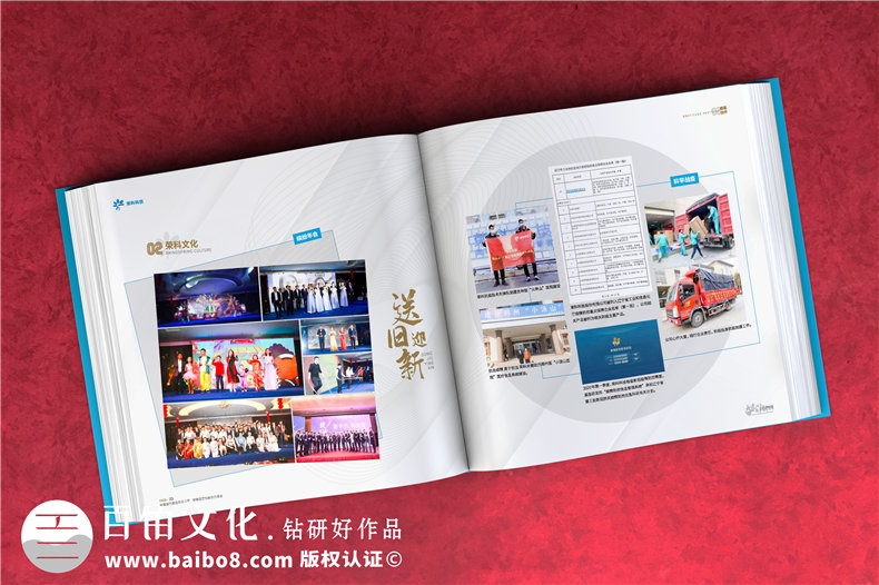 公司周年紀念畫冊排版-集團成立十五周年圖畫冊設(shè)計