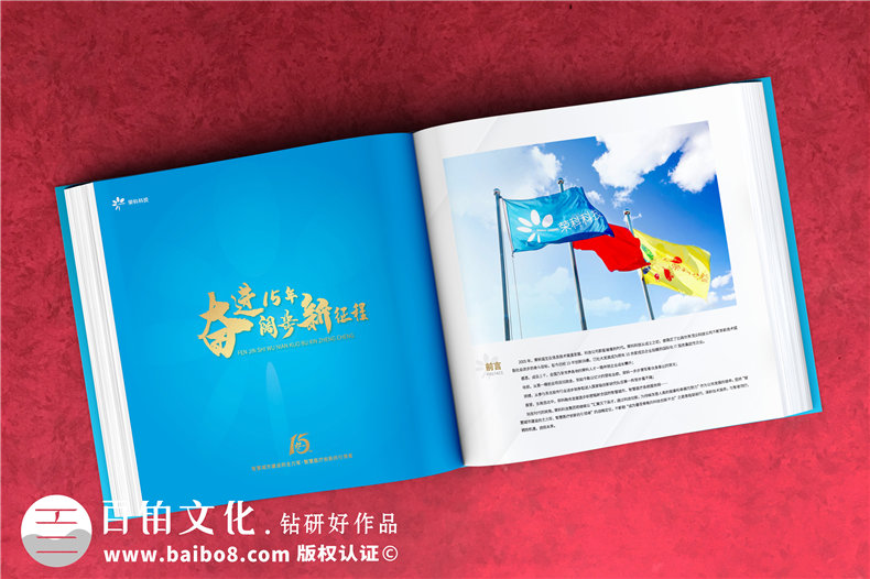 企業(yè)形象紀(jì)念畫冊設(shè)計(jì)的步驟