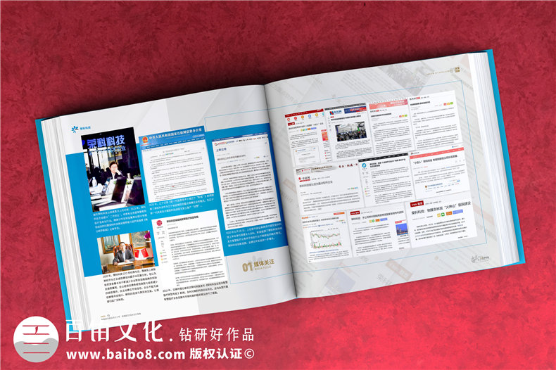 公司周年紀念畫冊排版-集團成立十五周年圖畫冊設(shè)計