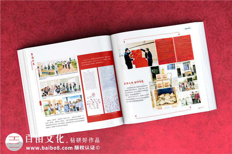 定點幫扶決勝脫貧攻堅紀實勝利相冊設計-扶貧畫冊制作