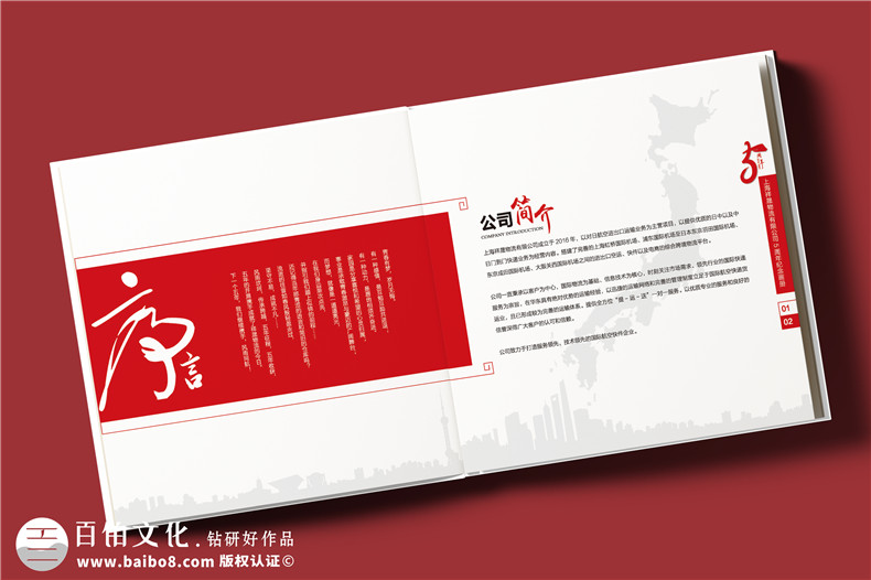 企業(yè)紀(jì)念冊(cè)創(chuàng)意設(shè)計(jì)方法-科學(xué)指導(dǎo)企業(yè)周年慶紀(jì)念冊(cè)設(shè)計(jì)工作第3張-宣傳畫冊(cè),紀(jì)念冊(cè)設(shè)計(jì)制作-價(jià)格費(fèi)用,文案模板,印刷裝訂,尺寸大小