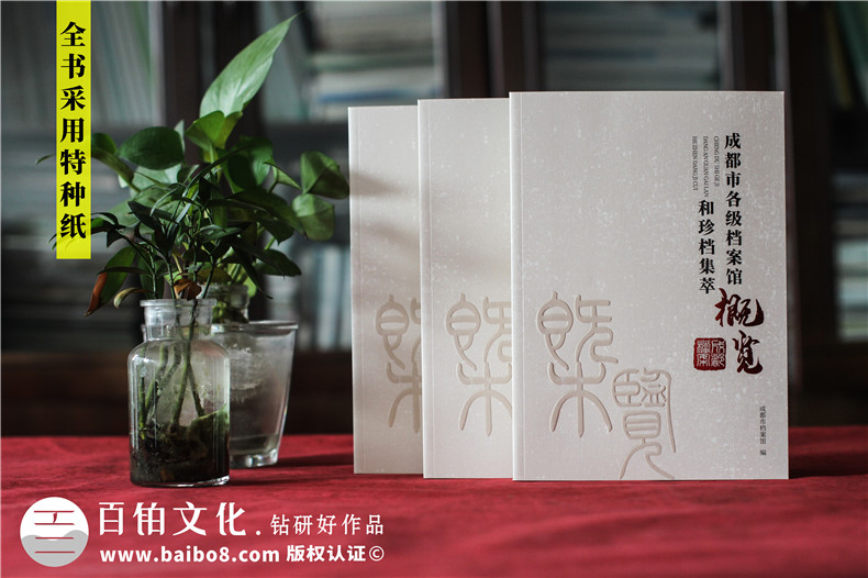 企業(yè)紀(jì)念冊設(shè)計要關(guān)注的要點