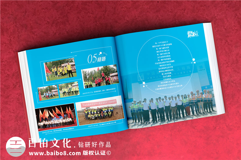 項(xiàng)目完成后的相冊制作-企業(yè)工程項(xiàng)目完工做建設(shè)成果宣傳圖冊