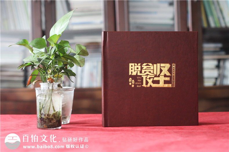企業(yè)活動(dòng)紀(jì)念冊(cè)設(shè)計(jì)-堅(jiān)持正確的企業(yè)紀(jì)念冊(cè)設(shè)計(jì)理念