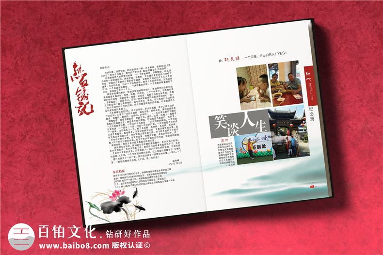 企業(yè)團隊培訓紀念冊設計定制,公司相冊制作案例賞析